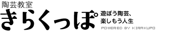 大阪・堺市／泉北の大阪　陶芸教室-喜楽窯- 喫茶-喜楽歩-　KIRAKUPO.COM